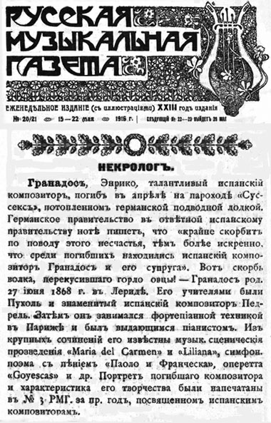«Русская музыкальная газета». – 1916.