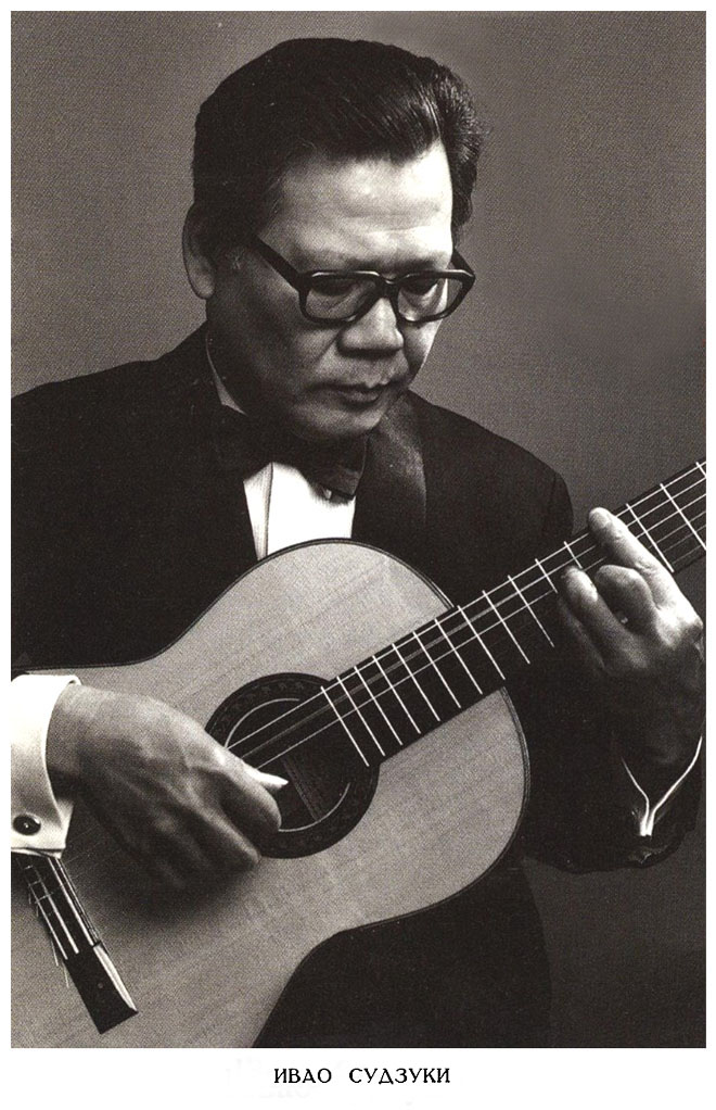 Ивао Судзуки (Iwao Suzuki)