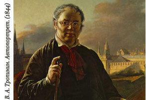 В. А. Тропинин. Автопортрет (1844)